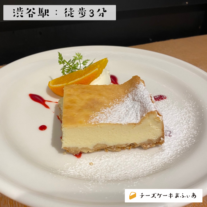 渋谷 Living Room Cafeの特製チーズケーキ チーズケーキまふぃあ 絶品チーズケーキを発信中