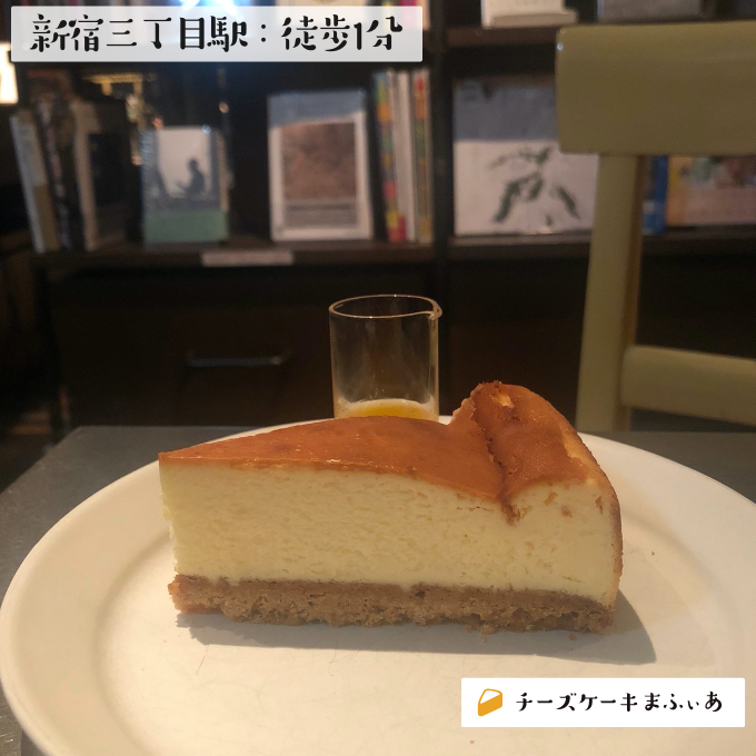 新宿三丁目 ブルックリンパーラーのニューヨークベイクドチーズケーキ チーズケーキまふぃあ 絶品チーズケーキを発信中