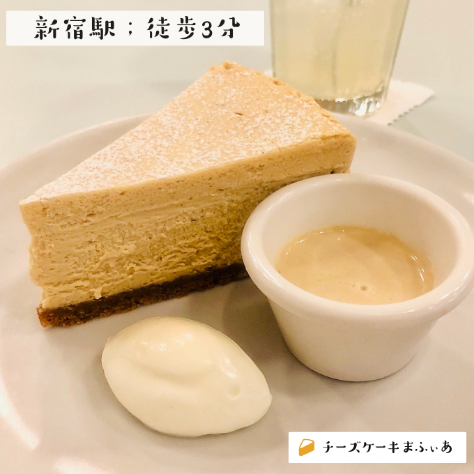 新宿 Garden House Shinjukuのほうじ茶のレアチーズケーキ チーズケーキまふぃあ 絶品チーズケーキを発信中