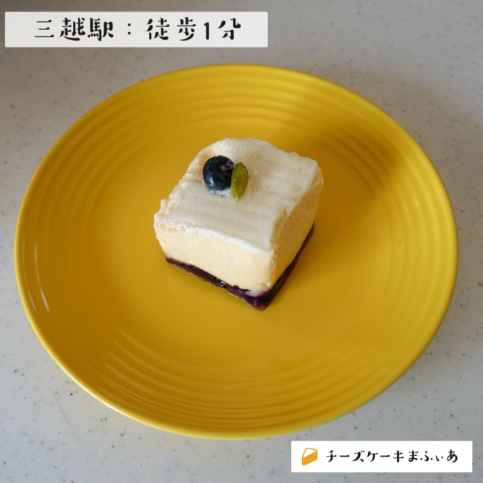 三越 ルコント 日本橋三越店のレアチーズケーキ チーズケーキまふぃあ 絶品チーズケーキを発信中