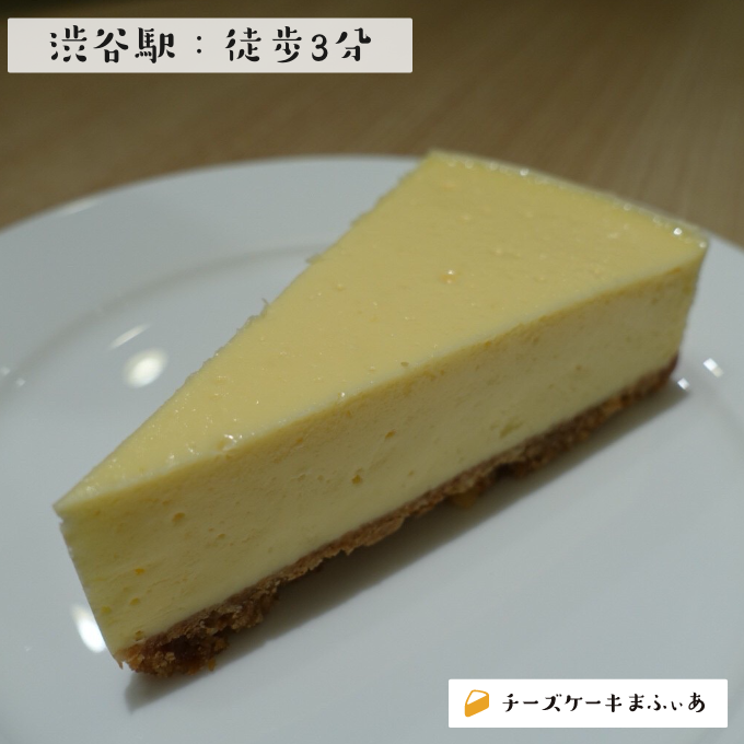 渋谷 365cafeの西武渋谷店のnyチーズケーキ チーズケーキまふぃあ 絶品チーズケーキを発信中