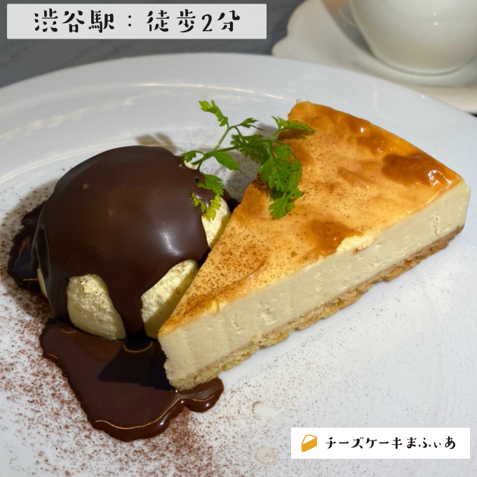 渋谷 Kichiri 渋谷宮益坂下のnyチーズケーキのアイス添え チーズケーキまふぃあ 絶品チーズケーキを発信中