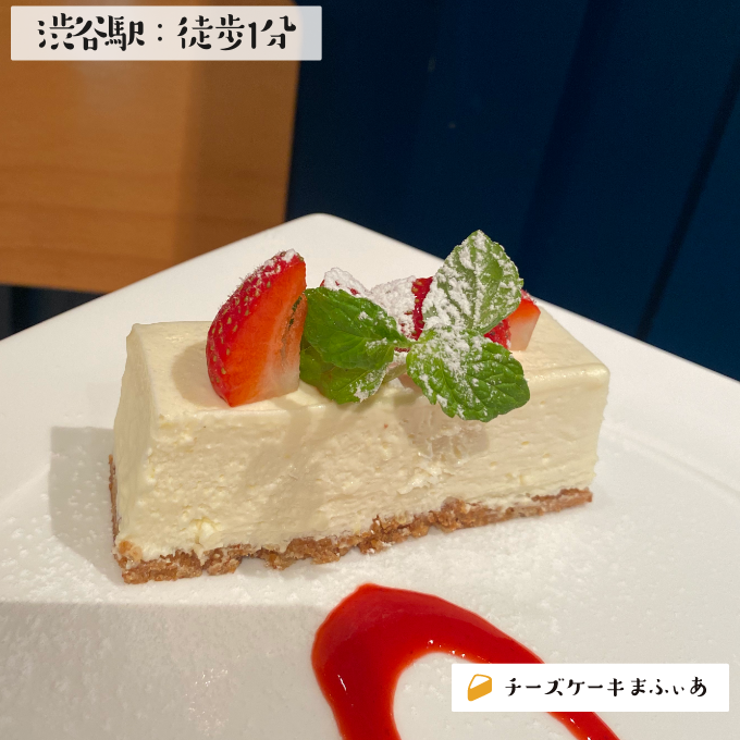 渋谷 Cheese Kitchen Racler 渋谷のレアチーズケーキ チーズケーキまふぃあ 絶品チーズケーキを発信中