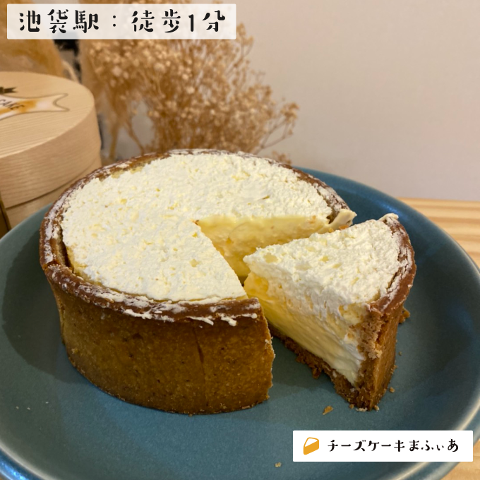 池袋 ｃ3 池袋西武店の北海道チーズフォンデュケーキ チーズケーキまふぃあ 絶品チーズケーキを発信中