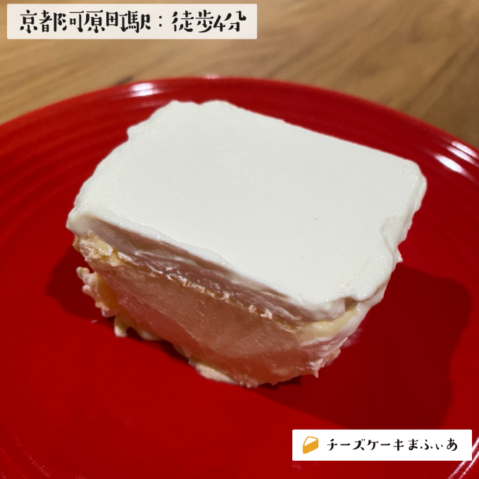 京都河原町 ガスパールザンザン 極の濃厚チーズケーキ チーズケーキまふぃあ 絶品チーズケーキを発信中