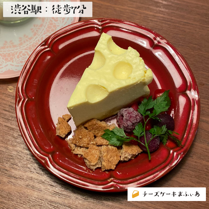 渋谷 Ccc Cheese Cheers Cafe Shibuyaのチーズ チーズ チーズ チーズケーキまふぃあ 絶品チーズケーキを発信中