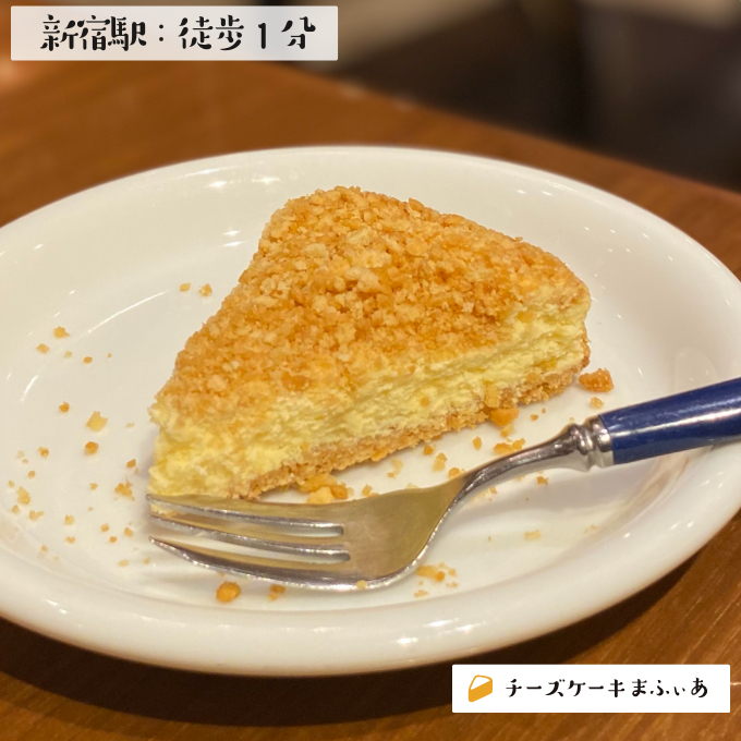 新宿 マイアミ パティオ 小田急エース店のベイクドチーズケーキ チーズケーキまふぃあ 絶品チーズケーキを発信中