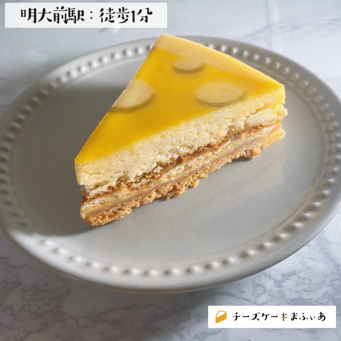 明大前 タトル 明大前洋菓子店のチーズケーキ チーズケーキまふぃあ 絶品チーズケーキを発信中