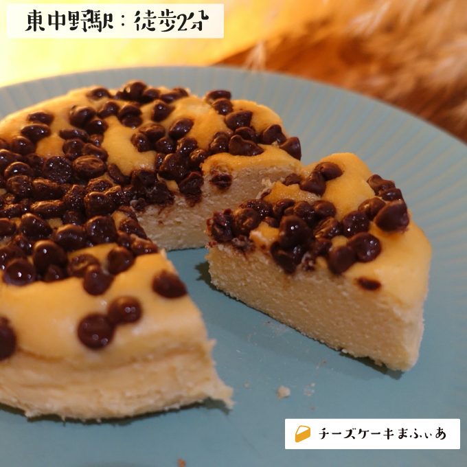 東中野 ル ジャルダン ゴロワのチョコチップのチーズケーキ チーズケーキまふぃあ 絶品チーズケーキを発信中