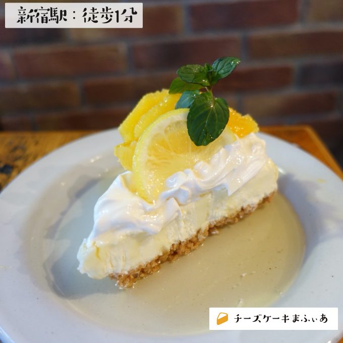 新宿 Jsバーガーのハニー シトラスレモンチーズケーキ チーズケーキまふぃあ 絶品チーズケーキを発信中