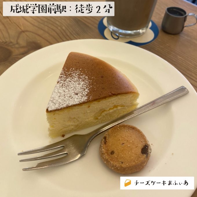 成城学園 プレリアル成城のスフレフロマージュ チーズケーキまふぃあ 絶品チーズケーキを発信中