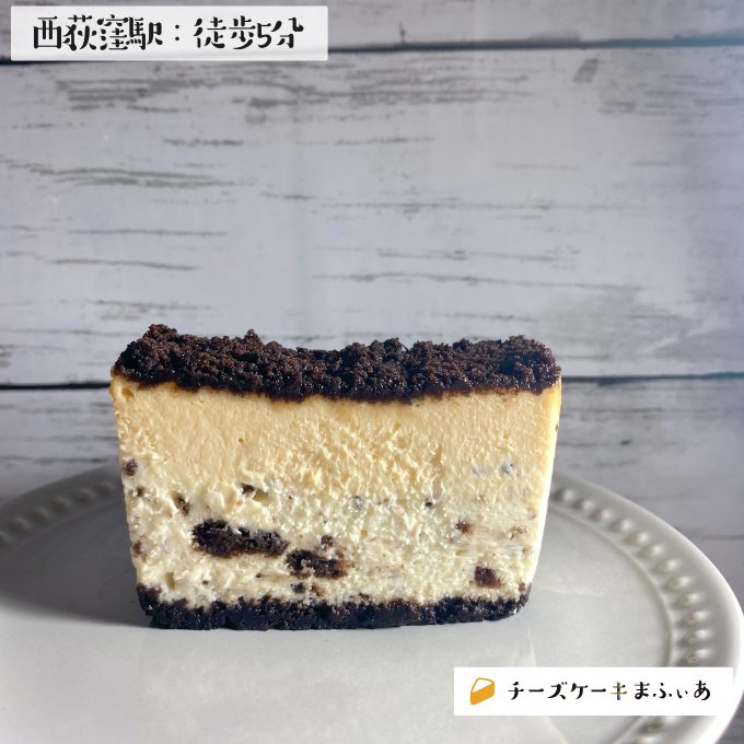 西荻窪 チーズケーキ屋 ソラシナのオレオクッキーのキャラメルビターニューヨーク チーズケーキまふぃあ 絶品チーズケーキを発信中